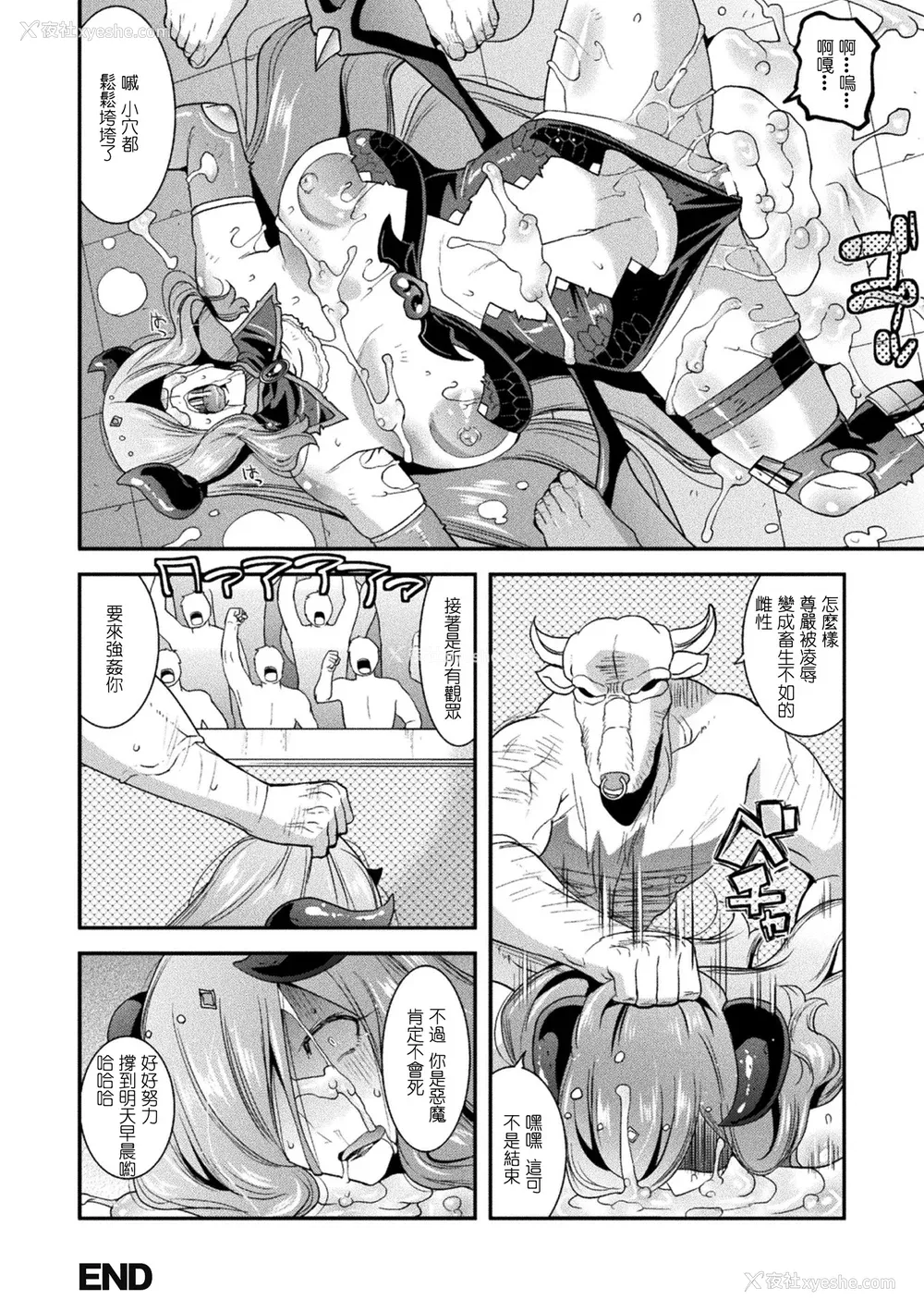 22P - [歌麿] 孕み堕つ戦乙女 [中国翻訳]  [DL版]