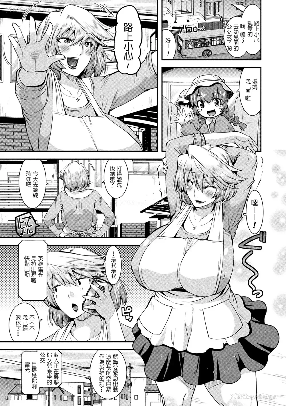 23P - [歌麿] 孕み堕つ戦乙女 [中国翻訳]  [DL版]