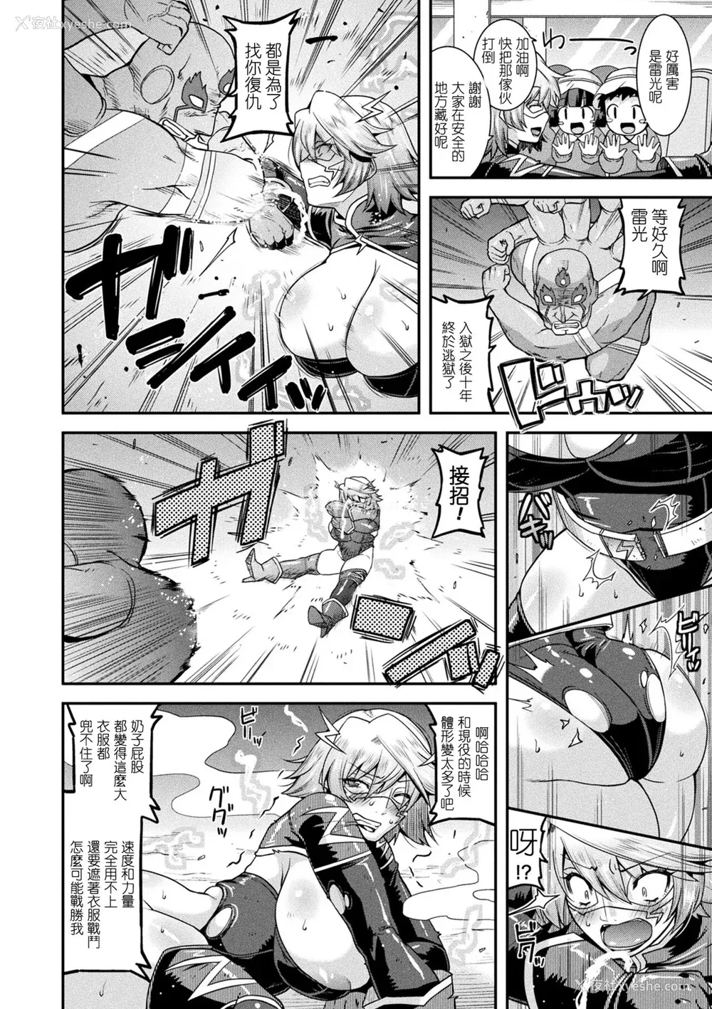 26P - [歌麿] 孕み堕つ戦乙女 [中国翻訳]  [DL版]