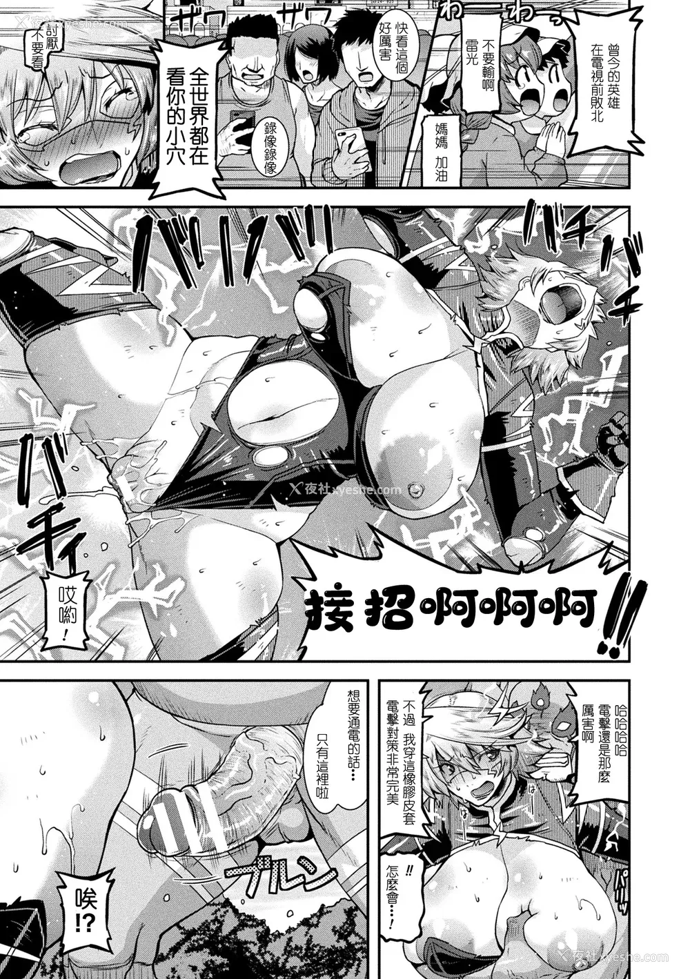 29P - [歌麿] 孕み堕つ戦乙女 [中国翻訳]  [DL版]