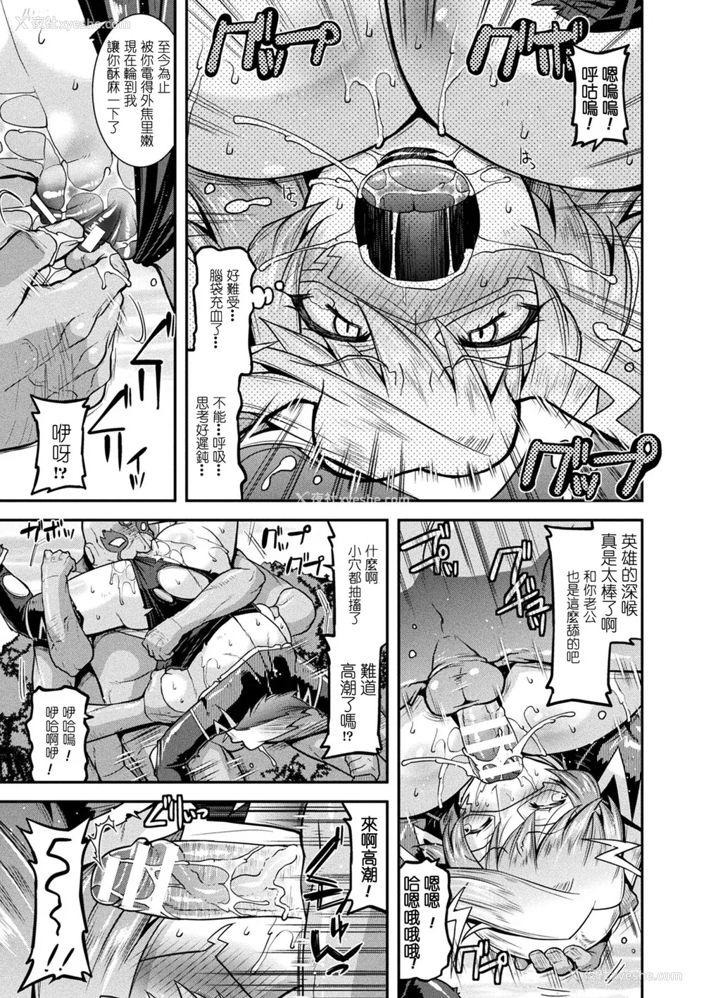 31P - [歌麿] 孕み堕つ戦乙女 [中国翻訳]  [DL版]
