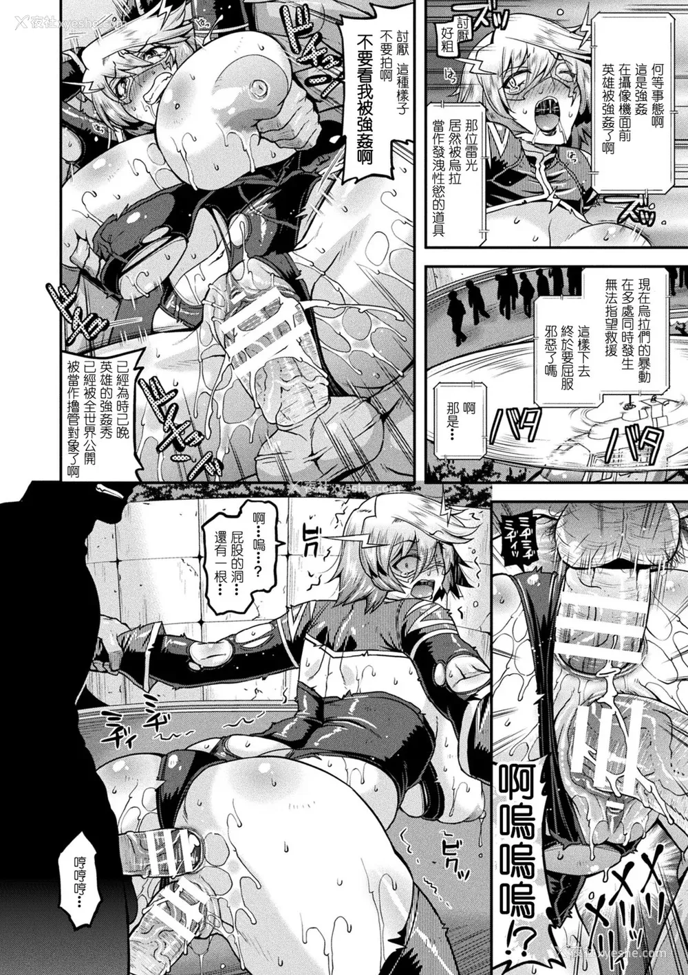 34P - [歌麿] 孕み堕つ戦乙女 [中国翻訳]  [DL版]