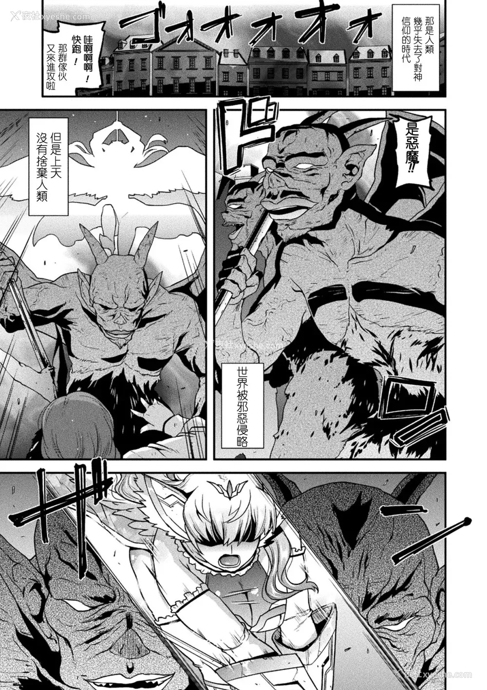 39P - [歌麿] 孕み堕つ戦乙女 [中国翻訳]  [DL版]