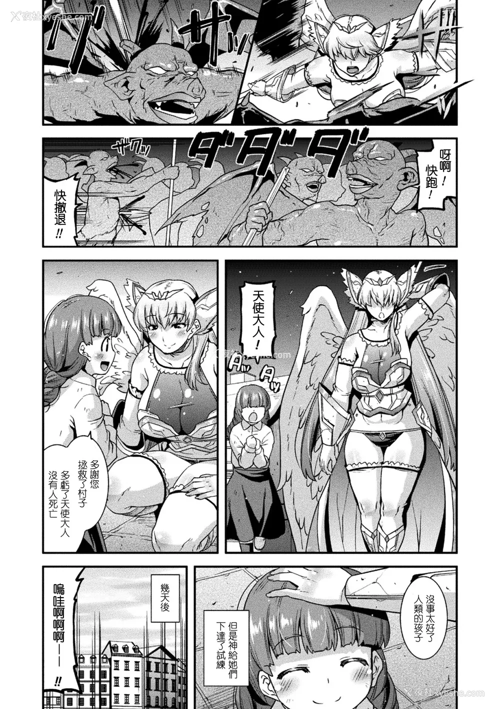 41P - [歌麿] 孕み堕つ戦乙女 [中国翻訳]  [DL版]
