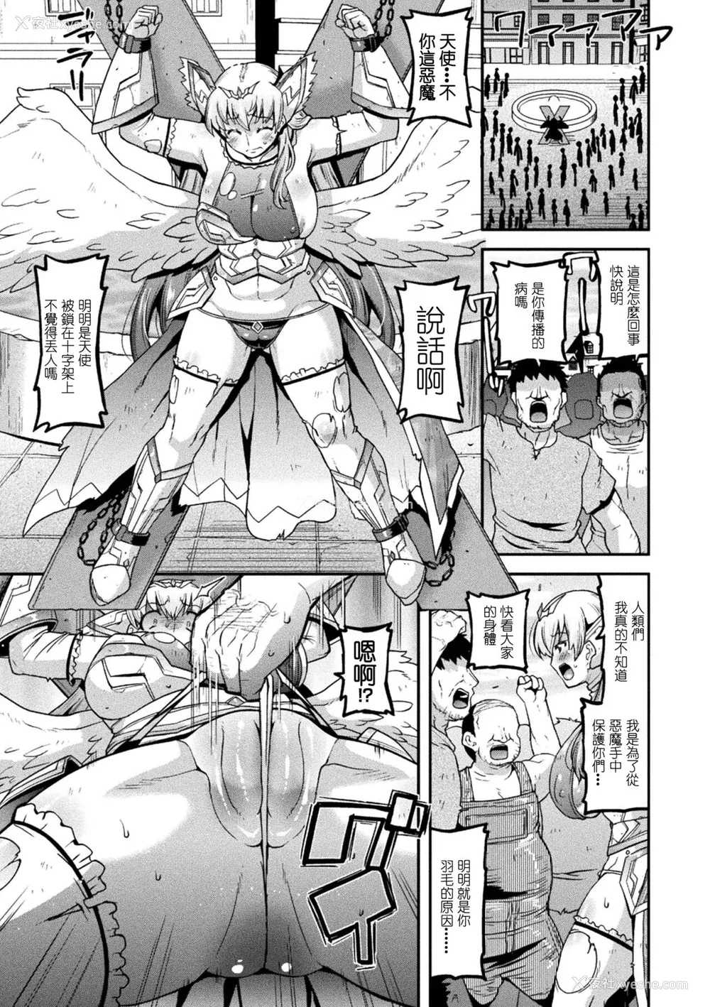 43P - [歌麿] 孕み堕つ戦乙女 [中国翻訳]  [DL版]