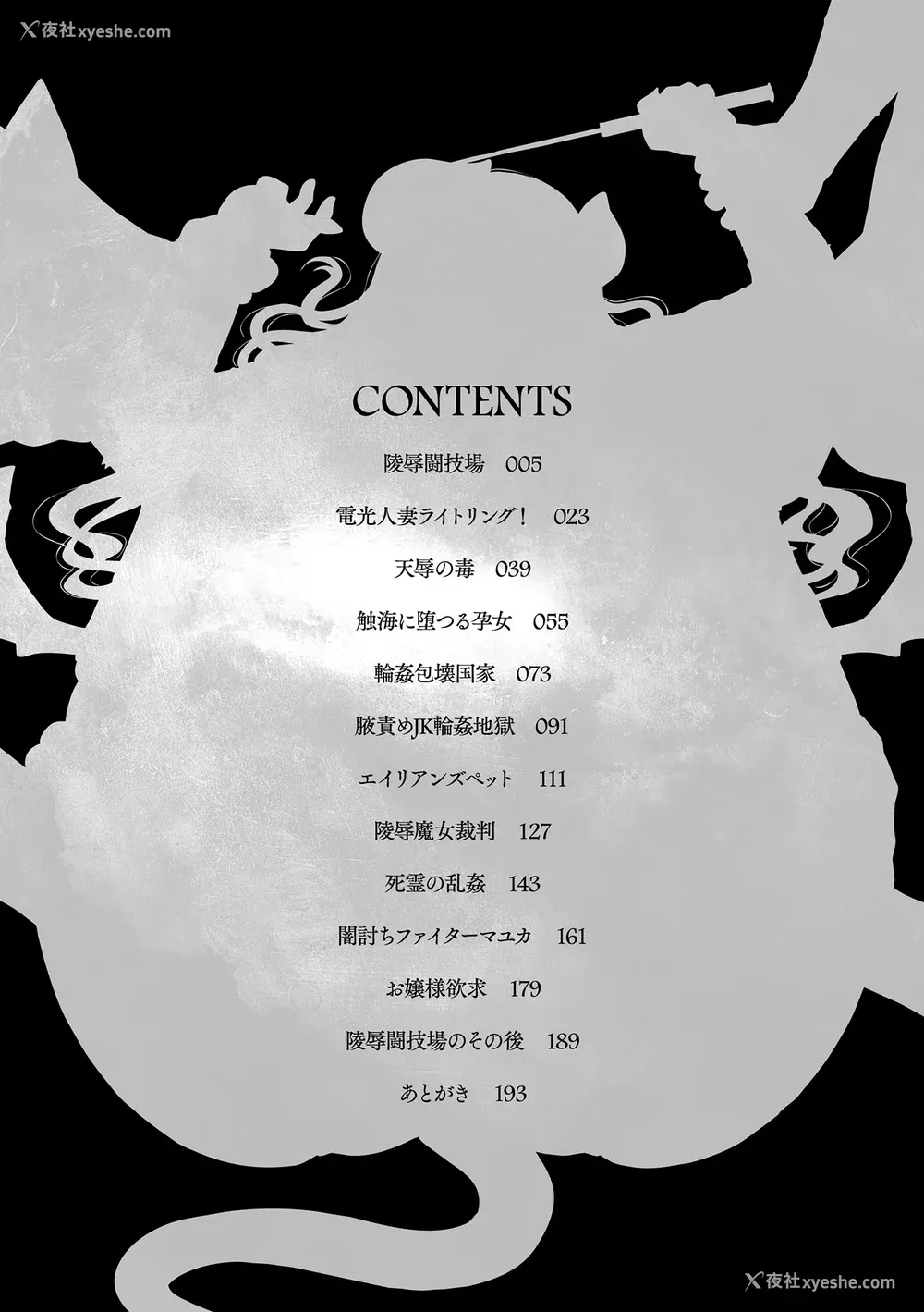 4P - [歌麿] 孕み堕つ戦乙女 [中国翻訳]  [DL版]