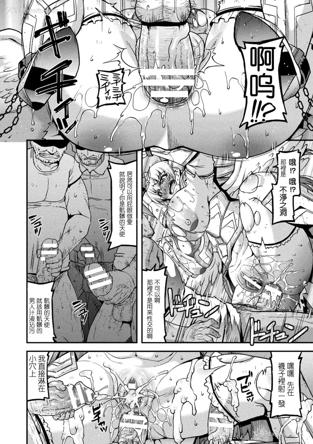 50P - [歌麿] 孕み堕つ戦乙女 [中国翻訳]  [DL版]