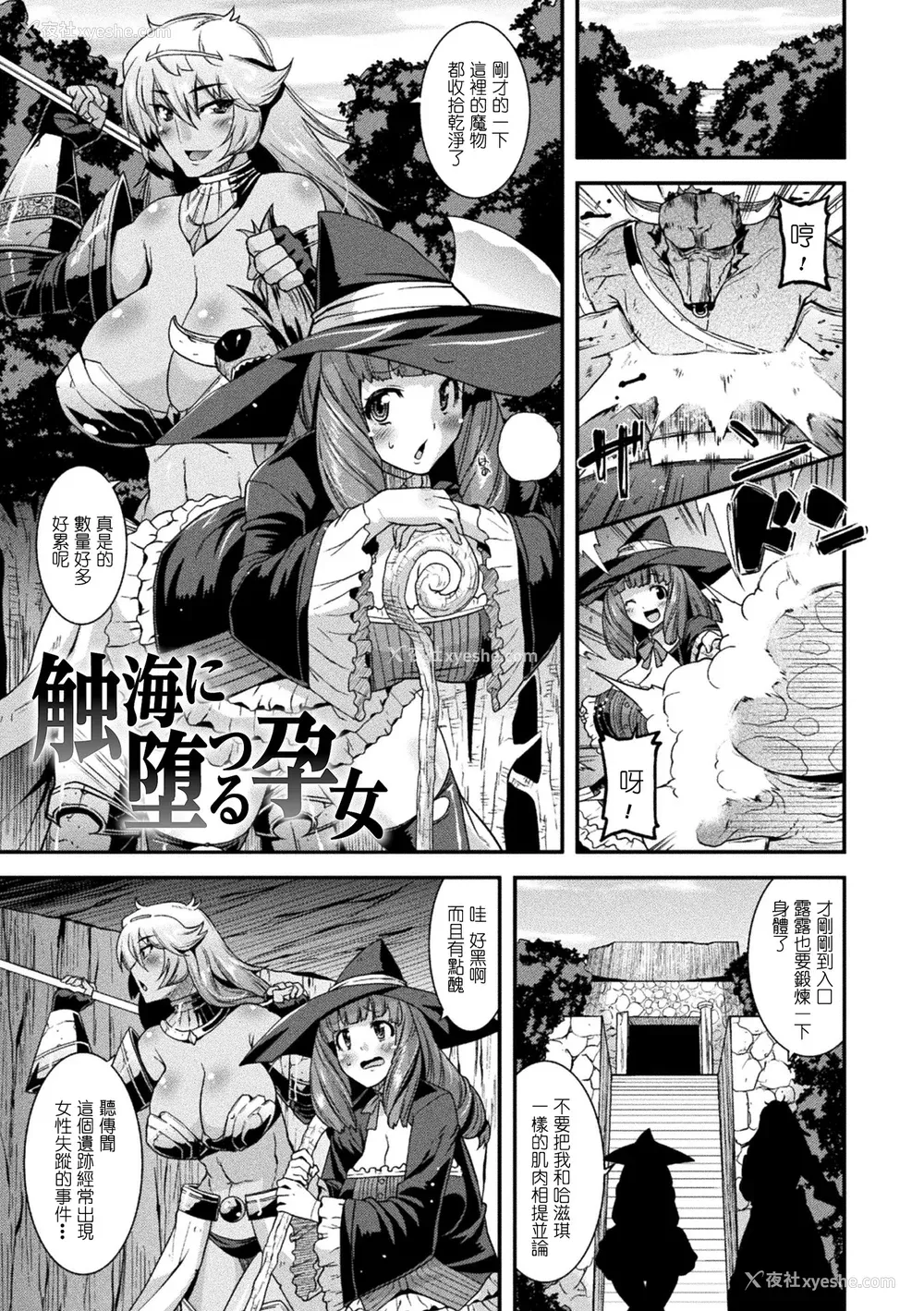 55P - [歌麿] 孕み堕つ戦乙女 [中国翻訳]  [DL版]
