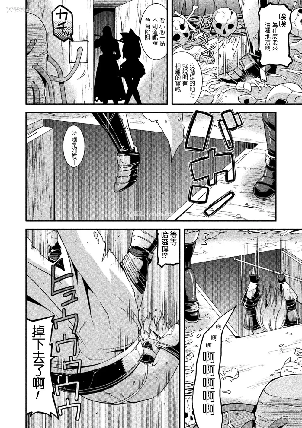 56P - [歌麿] 孕み堕つ戦乙女 [中国翻訳]  [DL版]