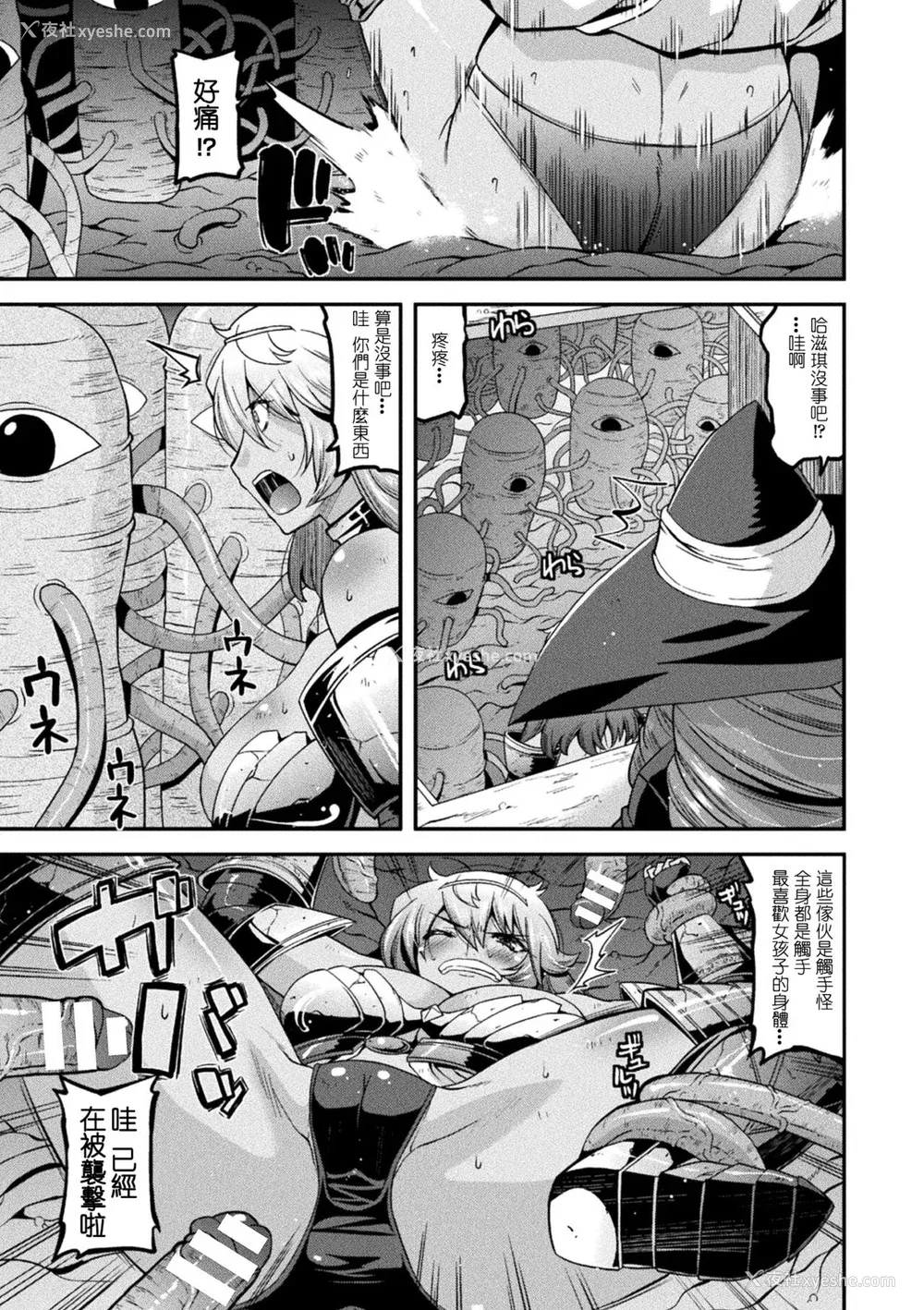 57P - [歌麿] 孕み堕つ戦乙女 [中国翻訳]  [DL版]