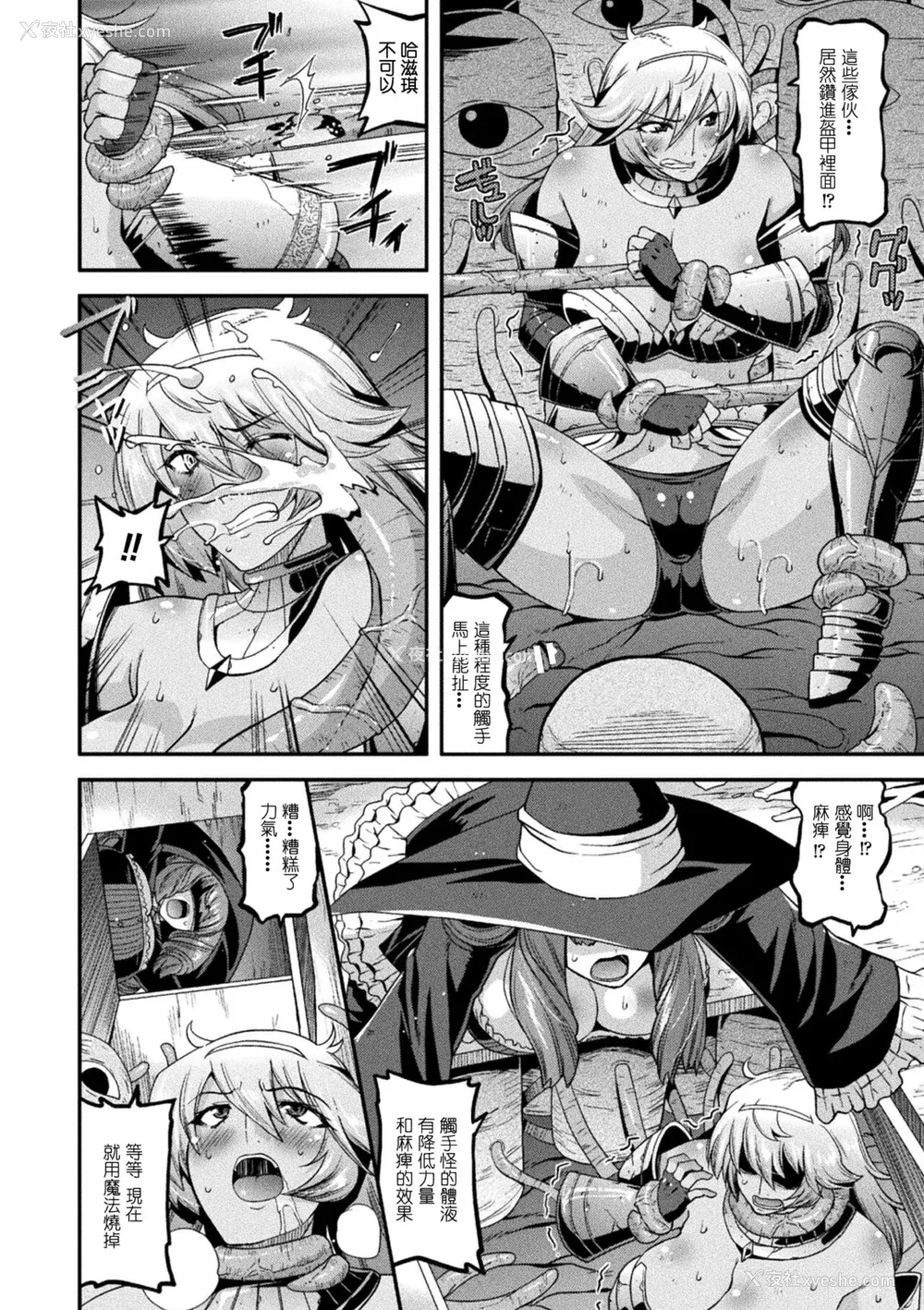 58P - [歌麿] 孕み堕つ戦乙女 [中国翻訳]  [DL版]