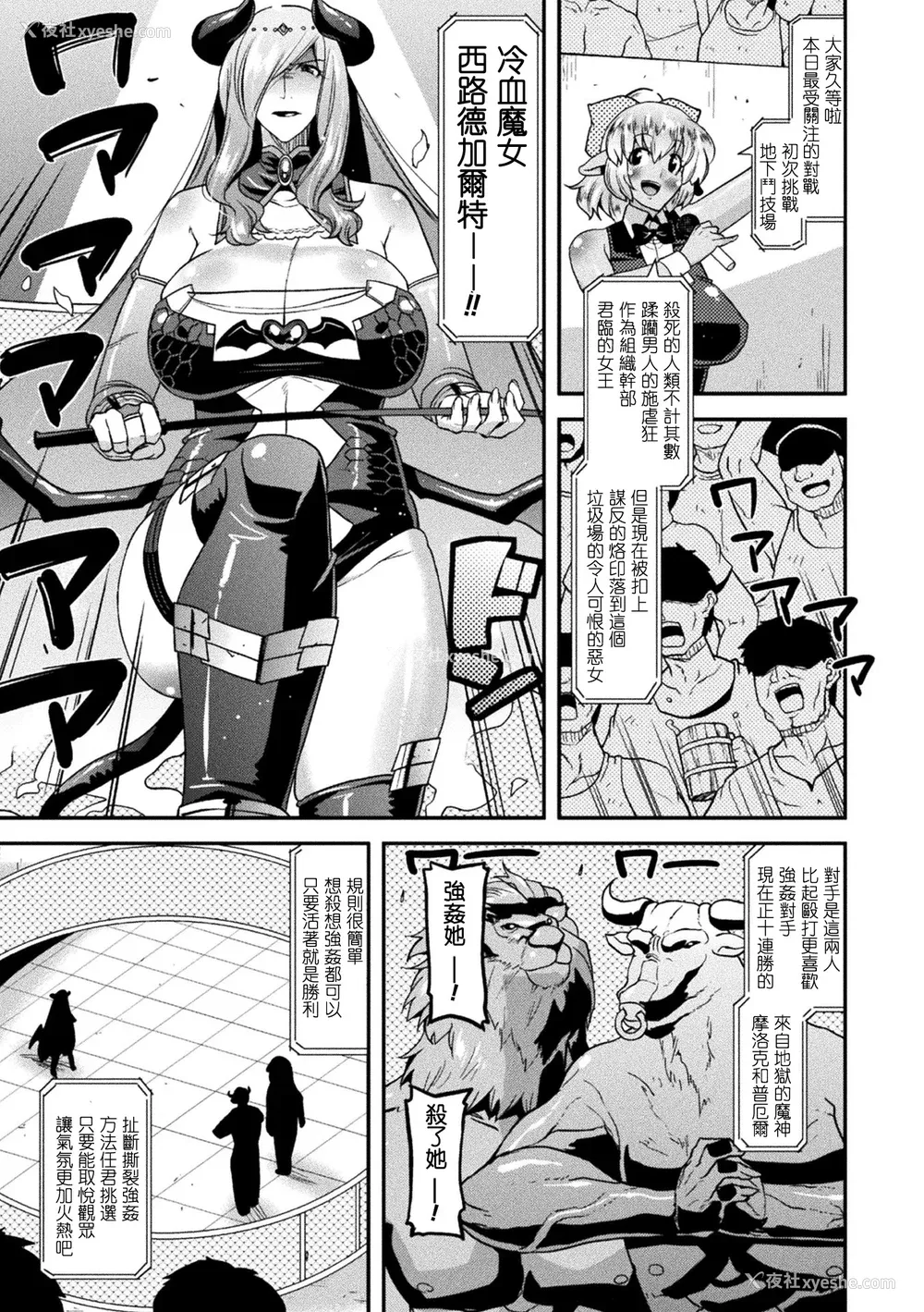 5P - [歌麿] 孕み堕つ戦乙女 [中国翻訳]  [DL版]