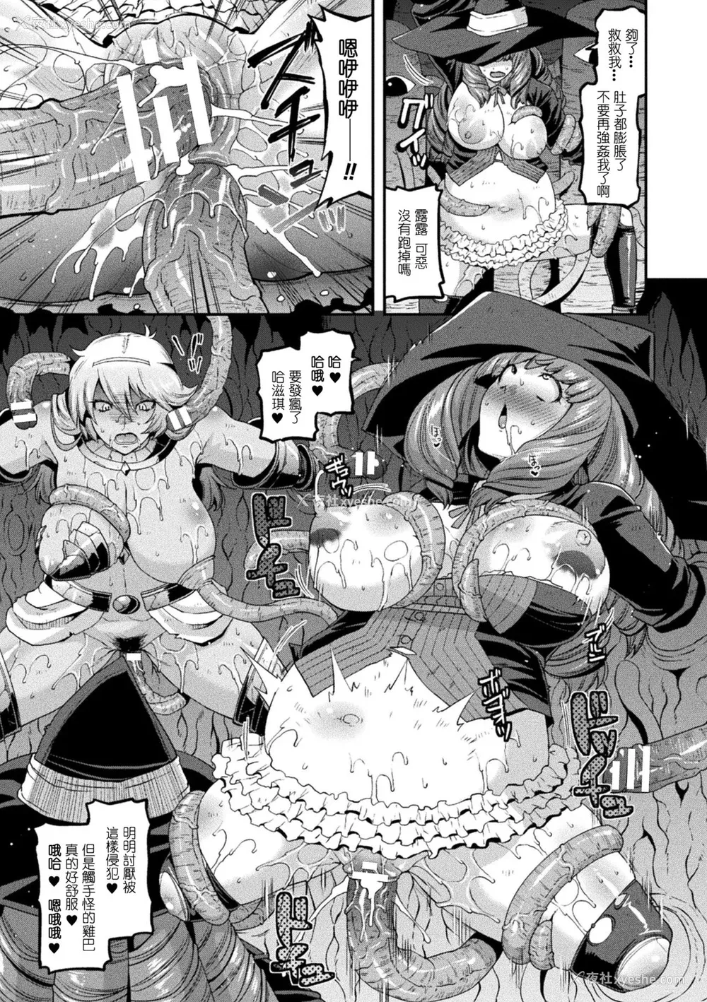65P - [歌麿] 孕み堕つ戦乙女 [中国翻訳]  [DL版]