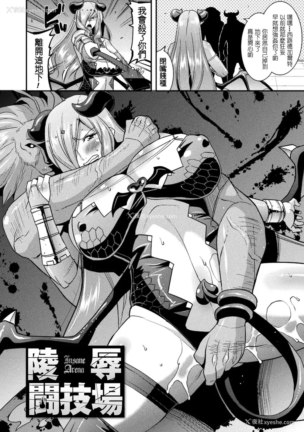 6P - [歌麿] 孕み堕つ戦乙女 [中国翻訳]  [DL版]
