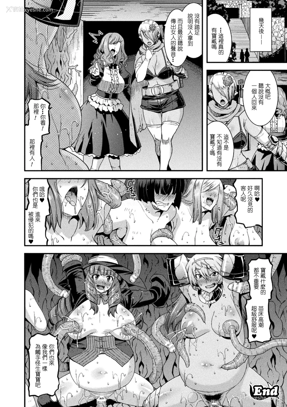 72P - [歌麿] 孕み堕つ戦乙女 [中国翻訳]  [DL版]