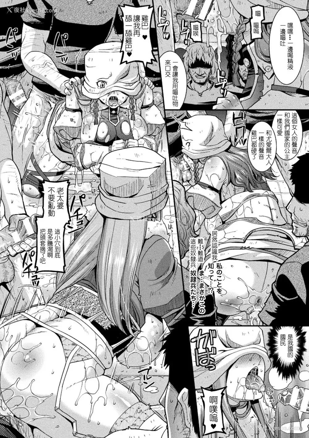 86P - [歌麿] 孕み堕つ戦乙女 [中国翻訳]  [DL版]