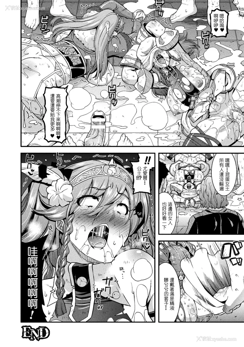 90P - [歌麿] 孕み堕つ戦乙女 [中国翻訳]  [DL版]