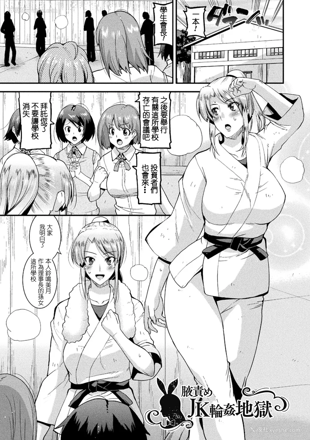 91P - [歌麿] 孕み堕つ戦乙女 [中国翻訳]  [DL版]