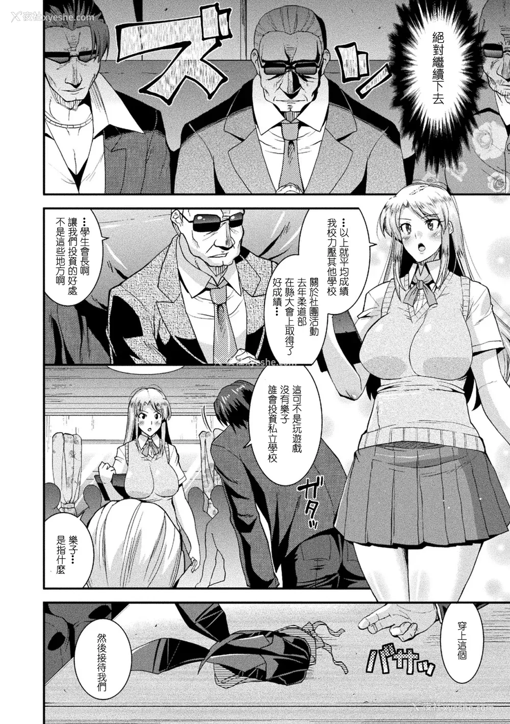92P - [歌麿] 孕み堕つ戦乙女 [中国翻訳]  [DL版]