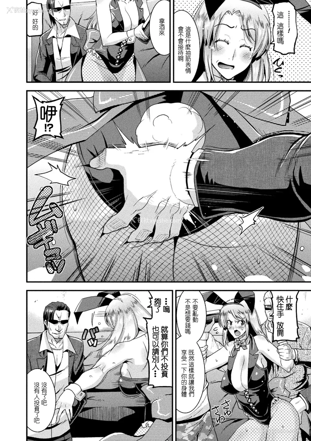 94P - [歌麿] 孕み堕つ戦乙女 [中国翻訳]  [DL版]