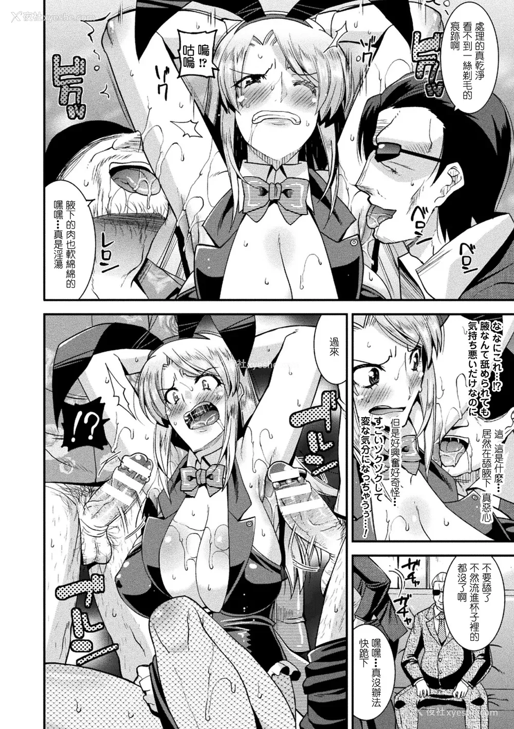 98P - [歌麿] 孕み堕つ戦乙女 [中国翻訳]  [DL版]