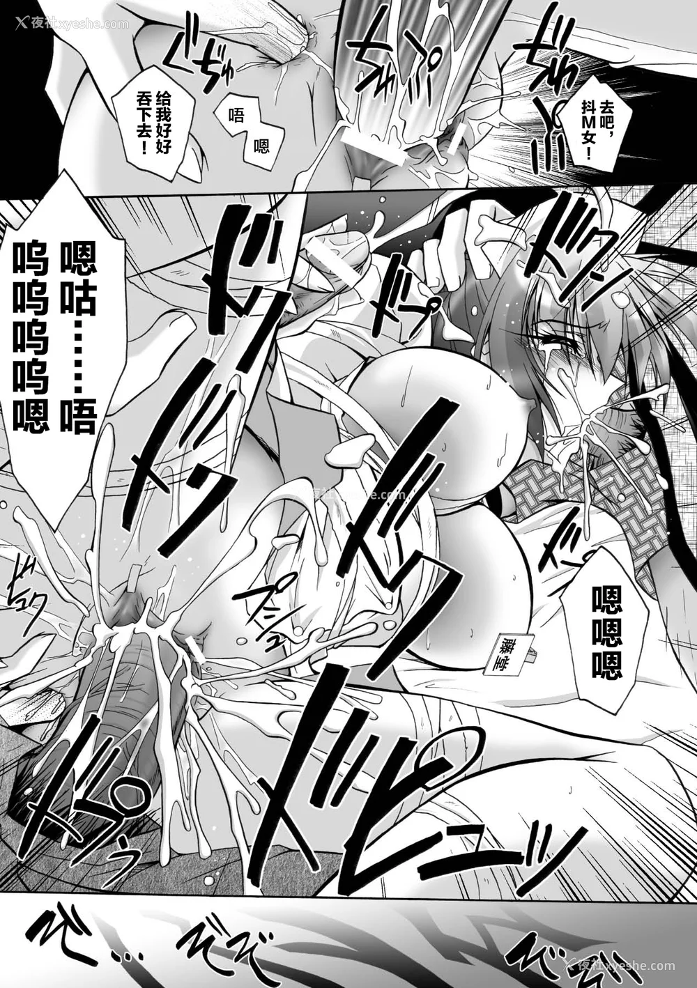 101P - [ぱふぇ] 魔探侦 藤堂静华の淫妖事件簿 [DL版]