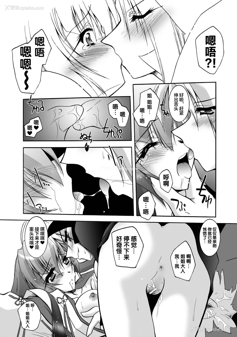 108P - [ぱふぇ] 魔探侦 藤堂静华の淫妖事件簿 [DL版]