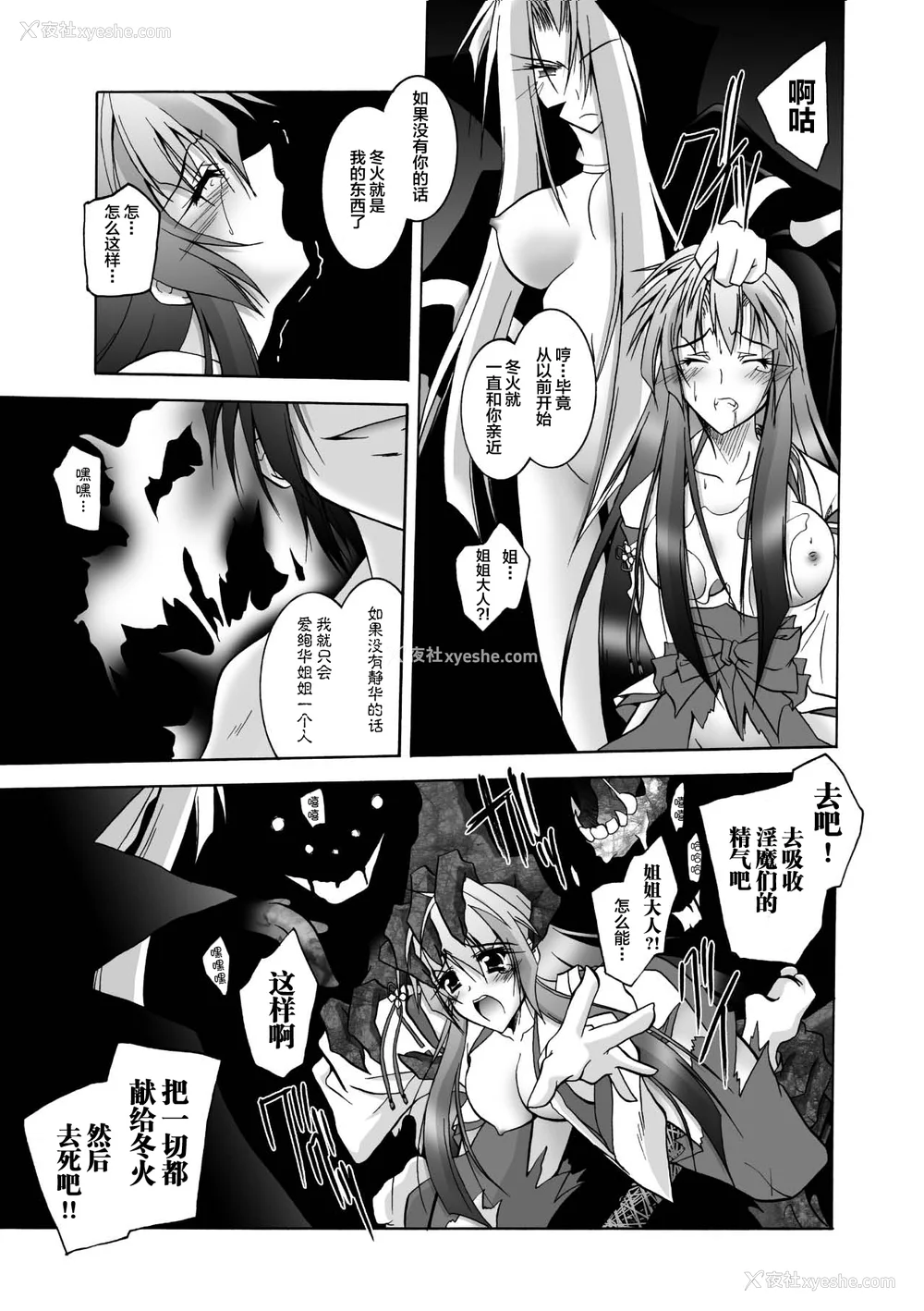 129P - [ぱふぇ] 魔探侦 藤堂静华の淫妖事件簿 [DL版]