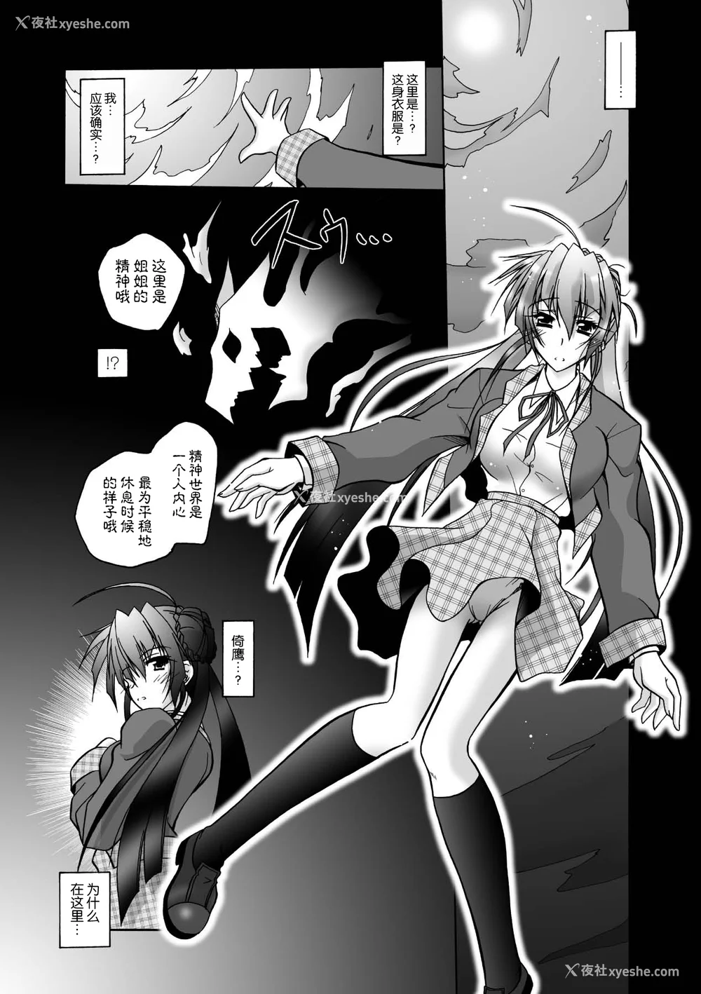 138P - [ぱふぇ] 魔探侦 藤堂静华の淫妖事件簿 [DL版]