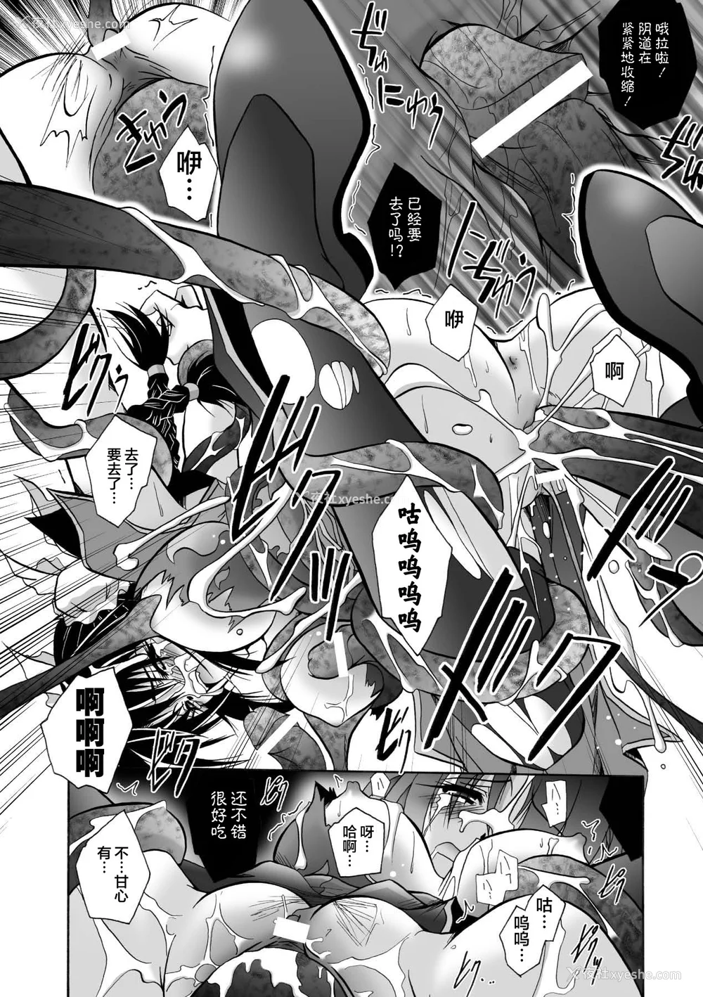 14P - [ぱふぇ] 魔探侦 藤堂静华の淫妖事件簿 [DL版]