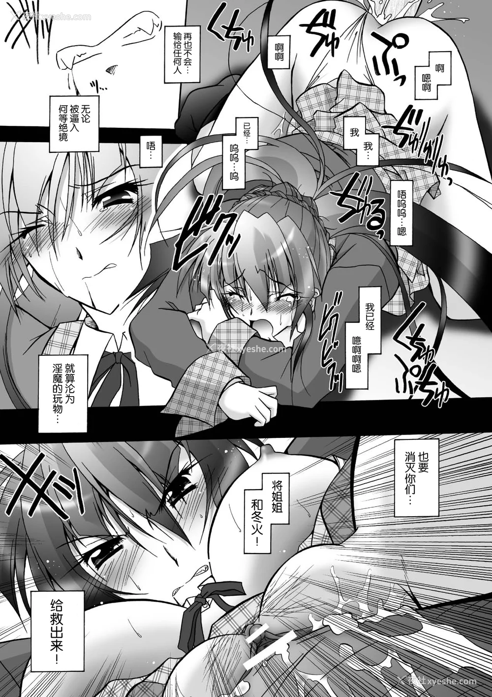 147P - [ぱふぇ] 魔探侦 藤堂静华の淫妖事件簿 [DL版]