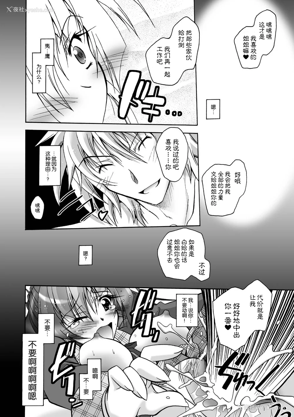 148P - [ぱふぇ] 魔探侦 藤堂静华の淫妖事件簿 [DL版]