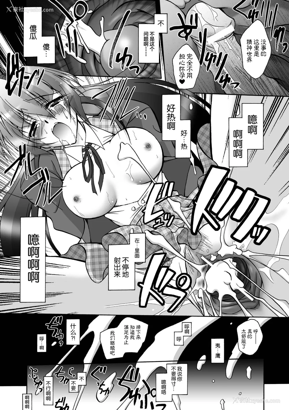 149P - [ぱふぇ] 魔探侦 藤堂静华の淫妖事件簿 [DL版]