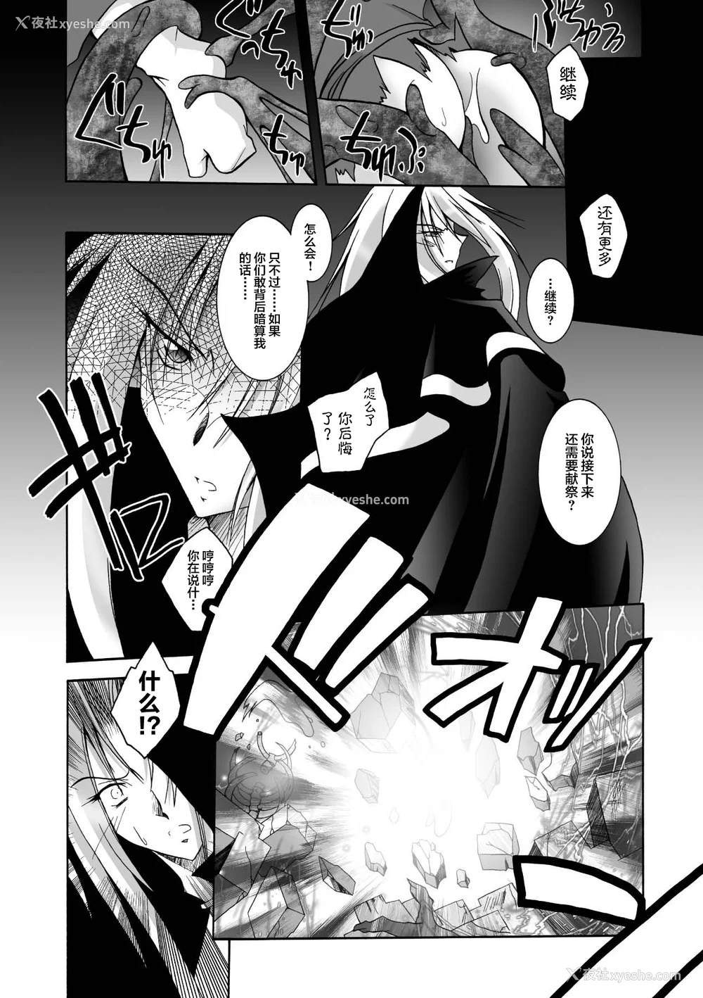 150P - [ぱふぇ] 魔探侦 藤堂静华の淫妖事件簿 [DL版]