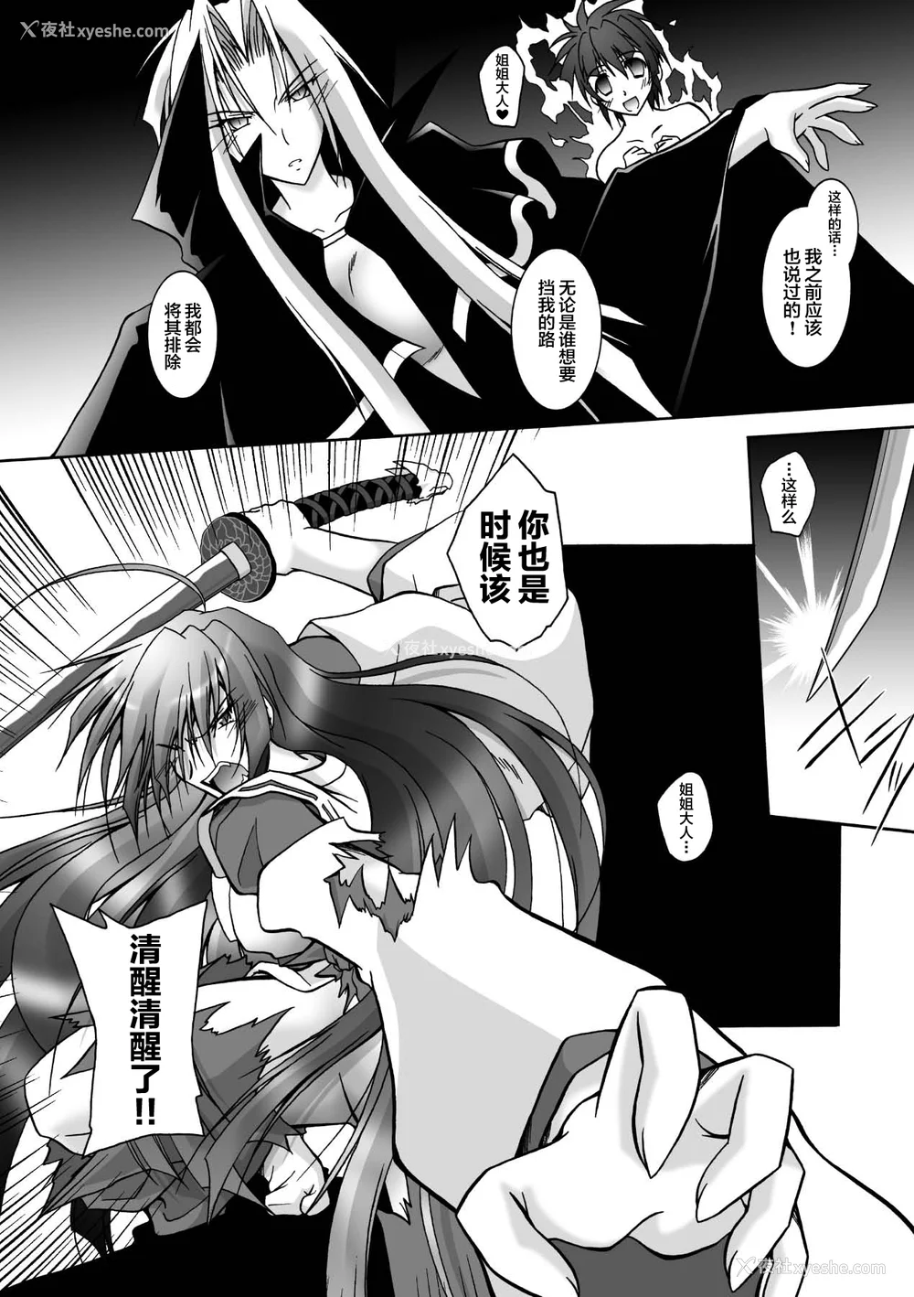 152P - [ぱふぇ] 魔探侦 藤堂静华の淫妖事件簿 [DL版]