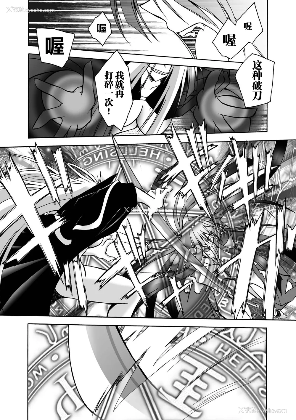 153P - [ぱふぇ] 魔探侦 藤堂静华の淫妖事件簿 [DL版]