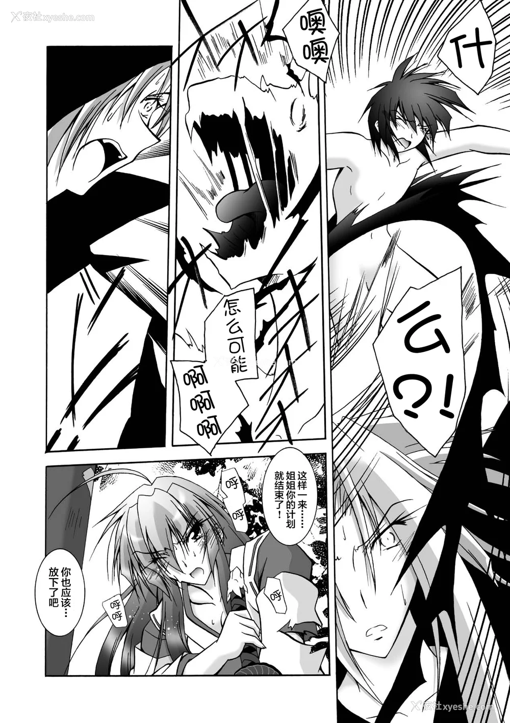154P - [ぱふぇ] 魔探侦 藤堂静华の淫妖事件簿 [DL版]