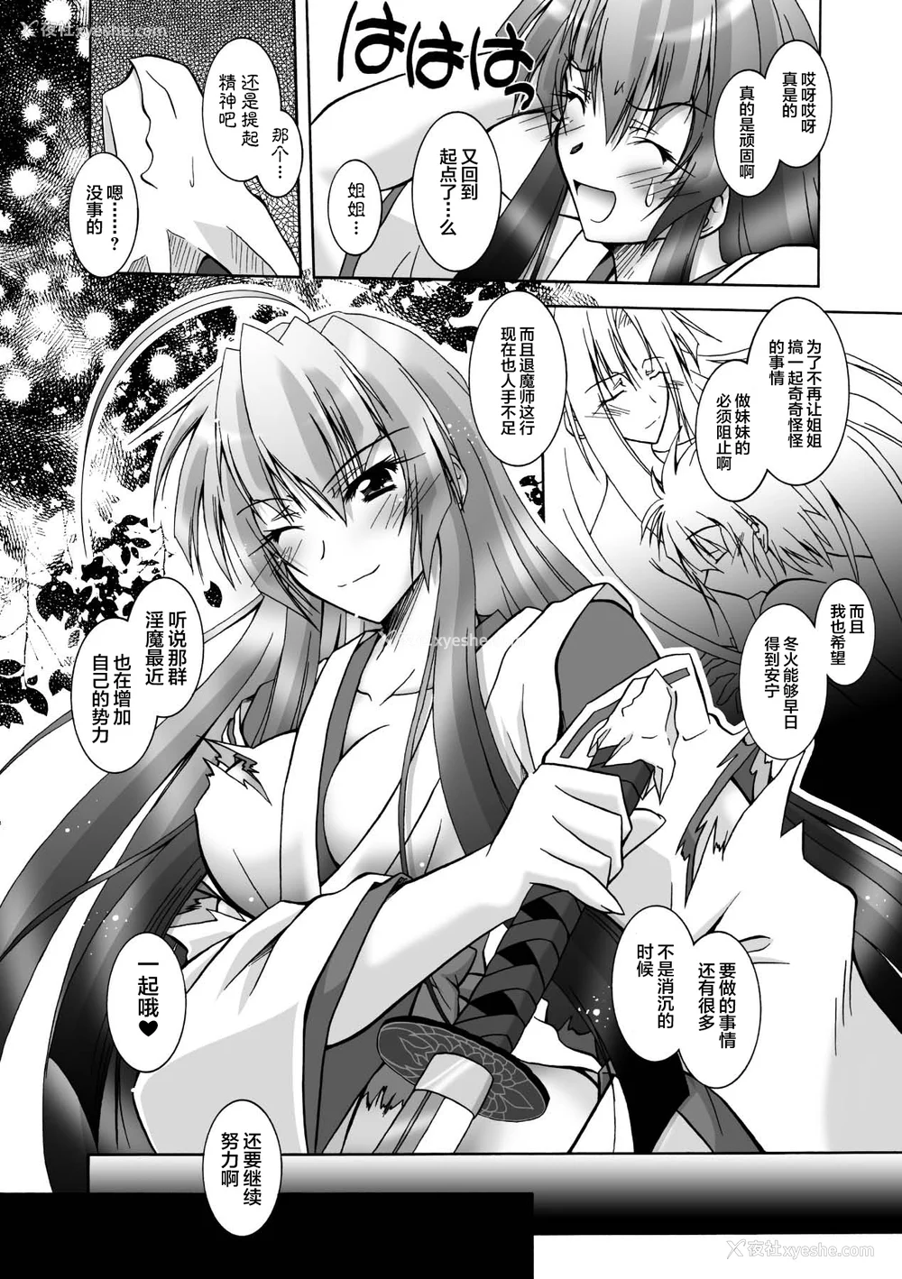 156P - [ぱふぇ] 魔探侦 藤堂静华の淫妖事件簿 [DL版]
