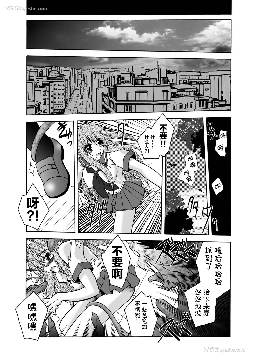 157P - [ぱふぇ] 魔探侦 藤堂静华の淫妖事件簿 [DL版]