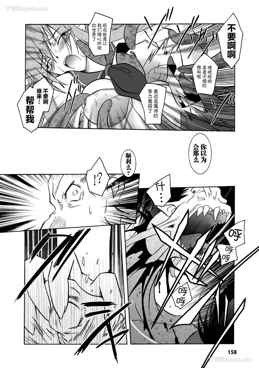 158P - [ぱふぇ] 魔探侦 藤堂静华の淫妖事件簿 [DL版]