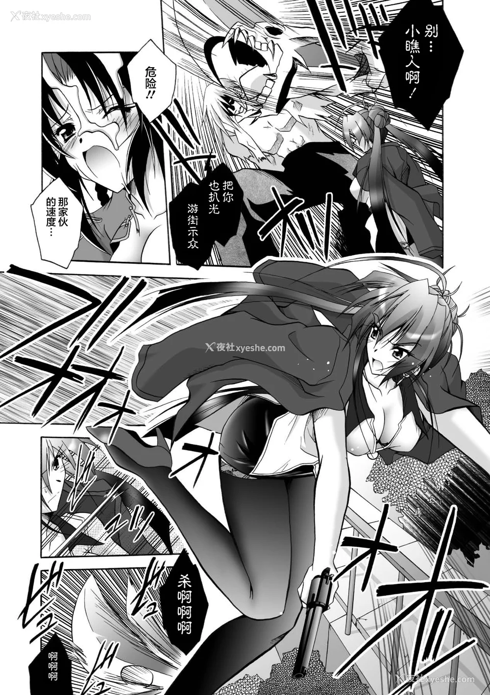17P - [ぱふぇ] 魔探侦 藤堂静华の淫妖事件簿 [DL版]