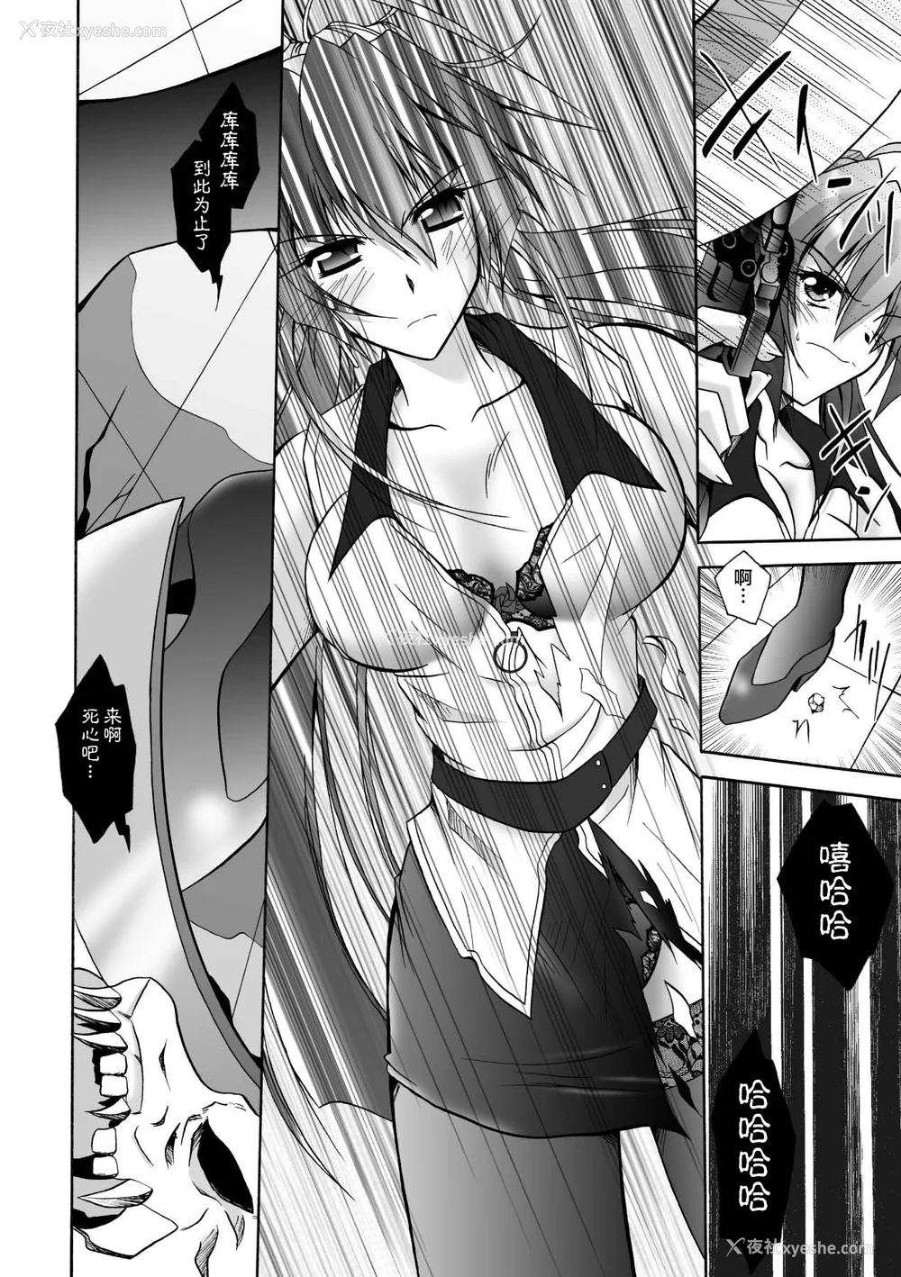 18P - [ぱふぇ] 魔探侦 藤堂静华の淫妖事件簿 [DL版]