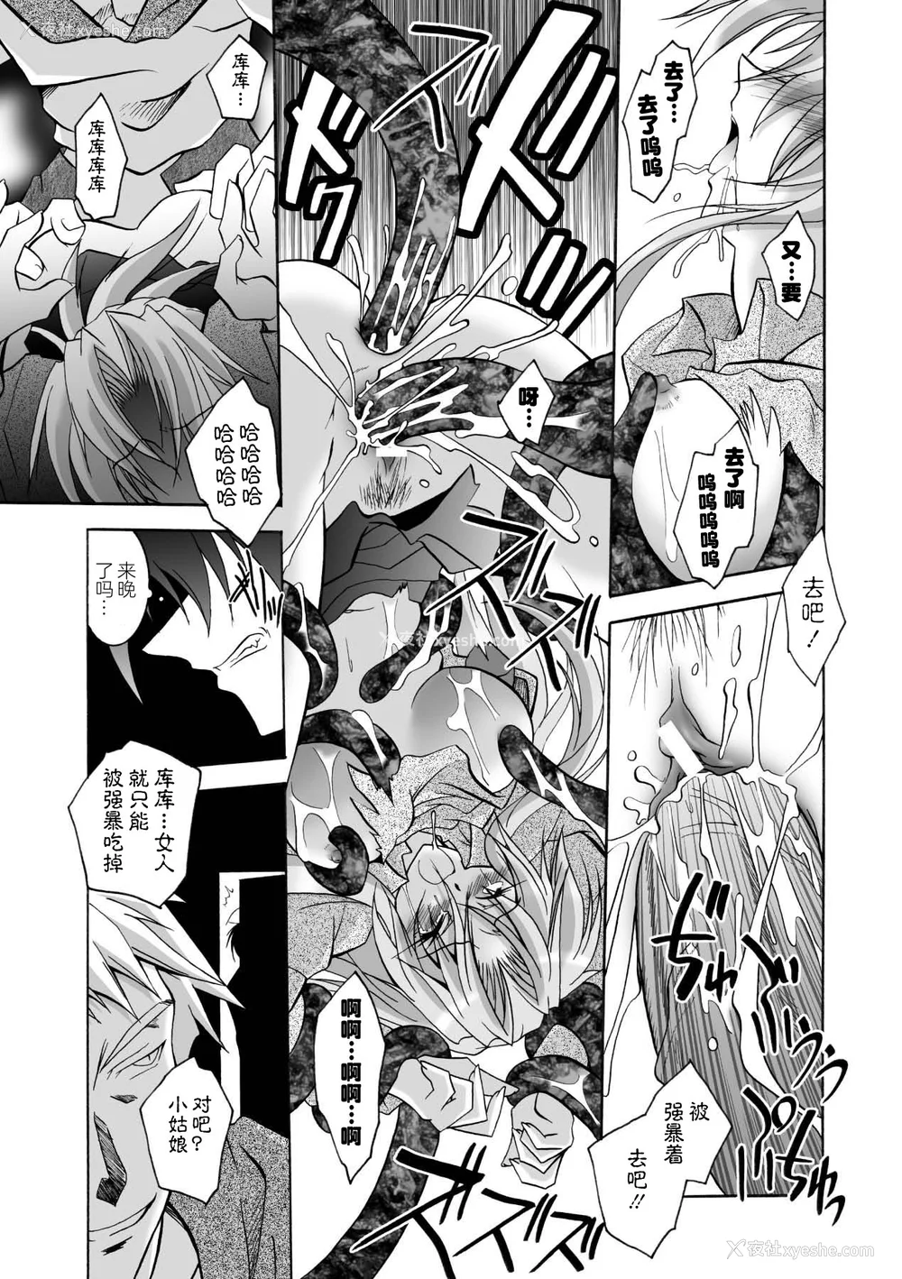 23P - [ぱふぇ] 魔探侦 藤堂静华の淫妖事件簿 [DL版]