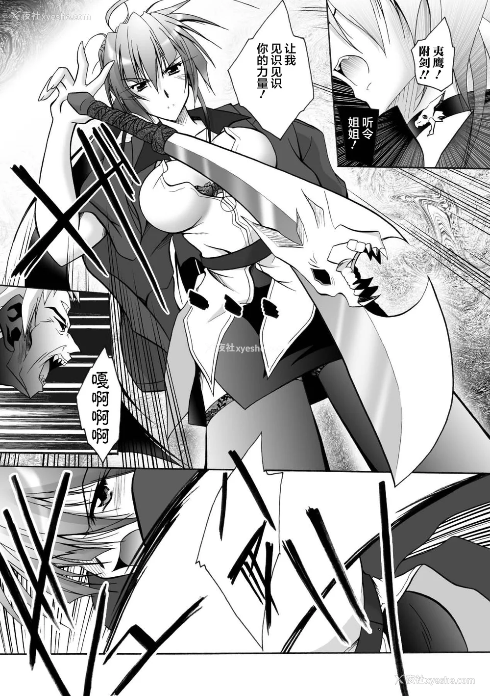 25P - [ぱふぇ] 魔探侦 藤堂静华の淫妖事件簿 [DL版]