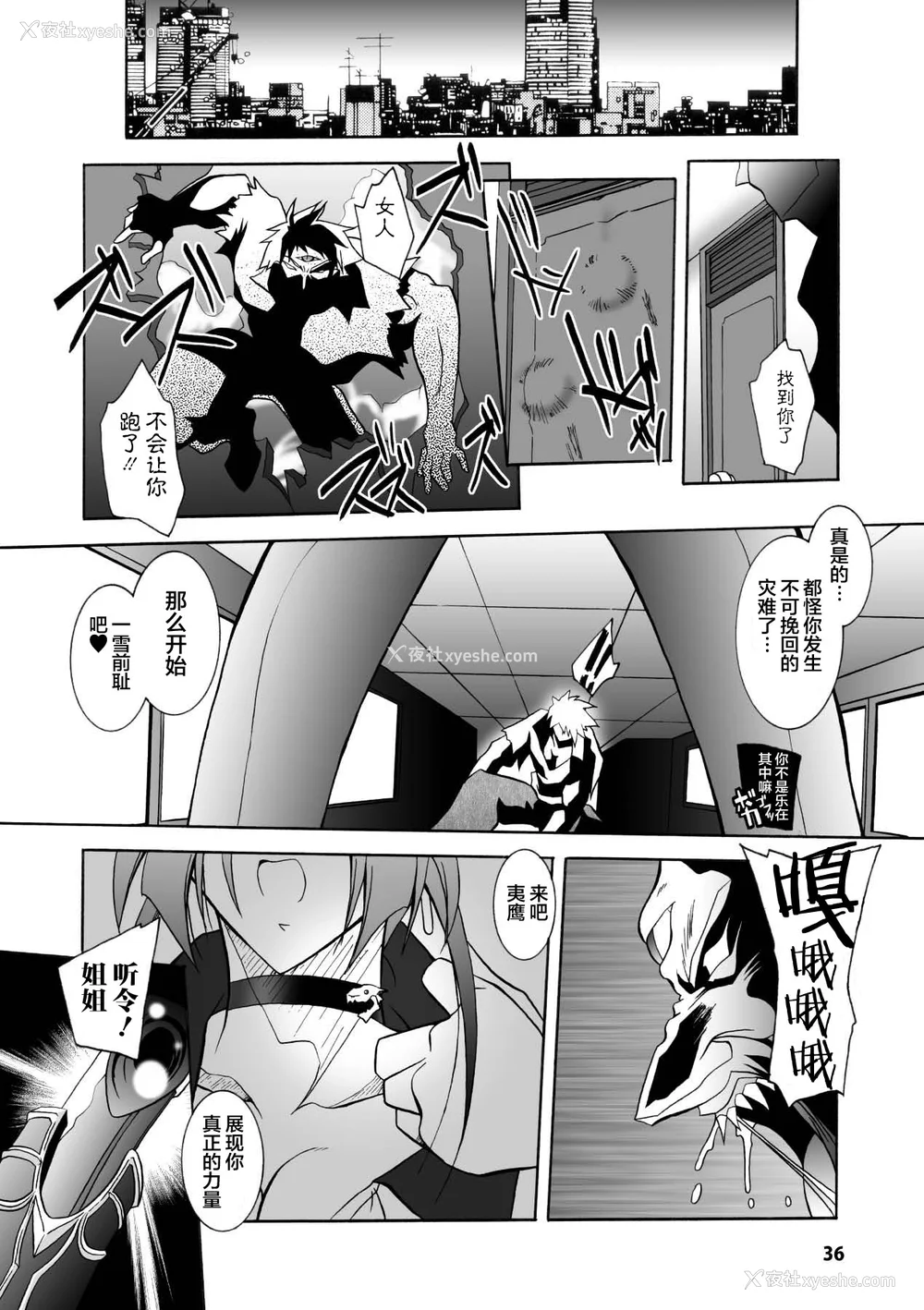 36P - [ぱふぇ] 魔探侦 藤堂静华の淫妖事件簿 [DL版]
