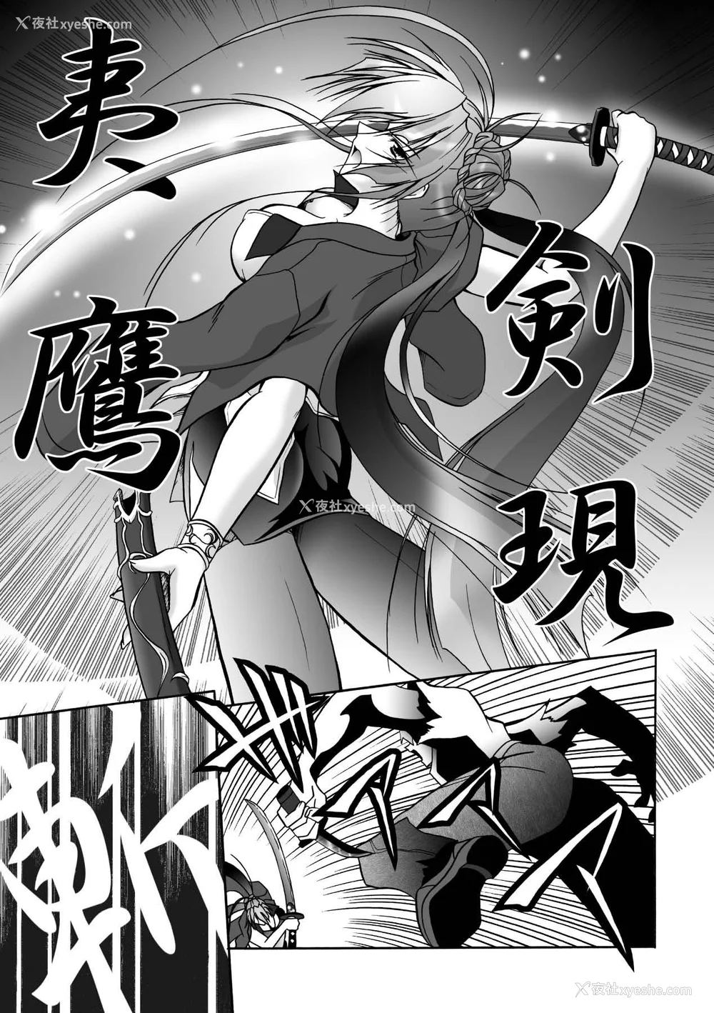 37P - [ぱふぇ] 魔探侦 藤堂静华の淫妖事件簿 [DL版]