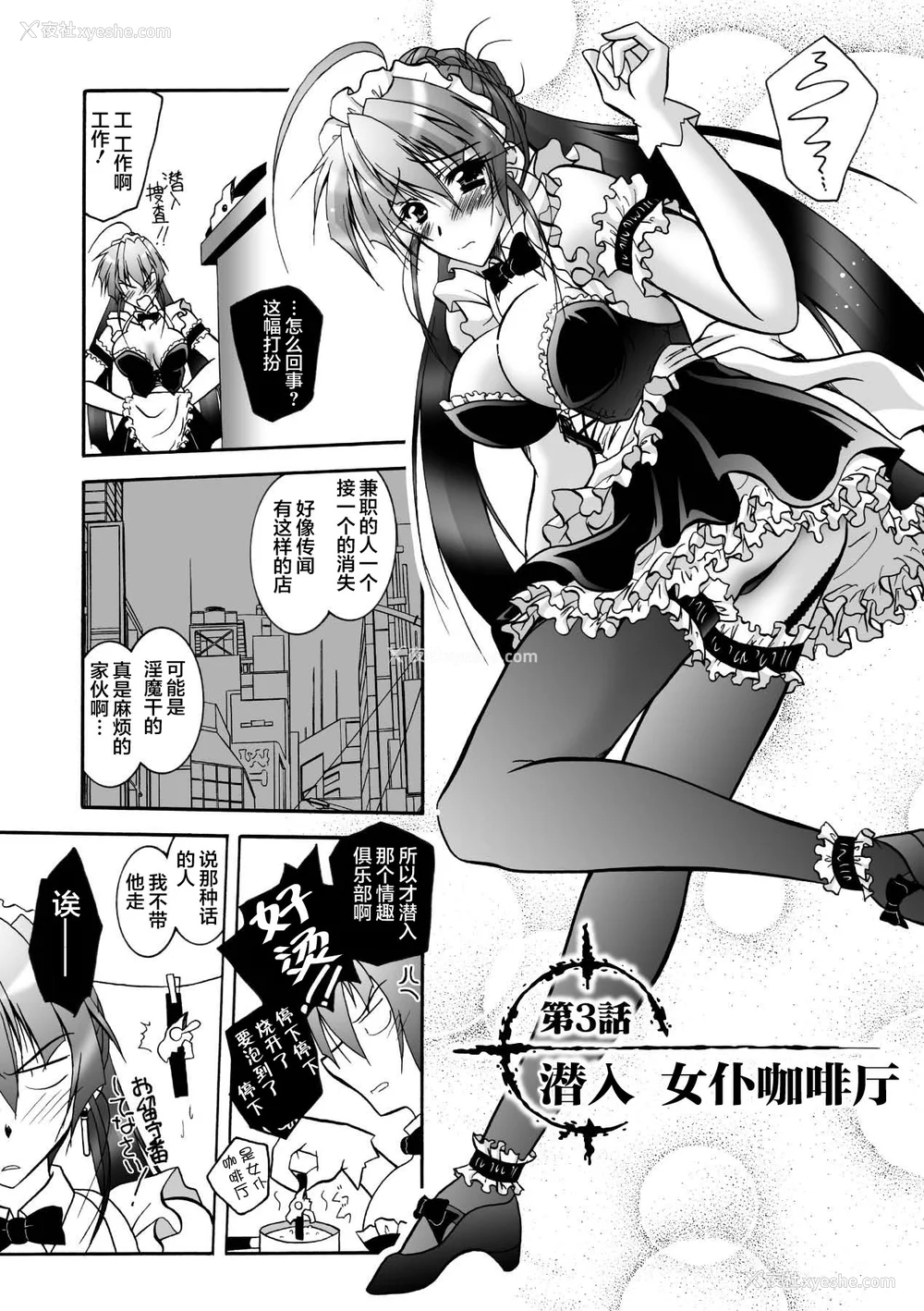 39P - [ぱふぇ] 魔探侦 藤堂静华の淫妖事件簿 [DL版]