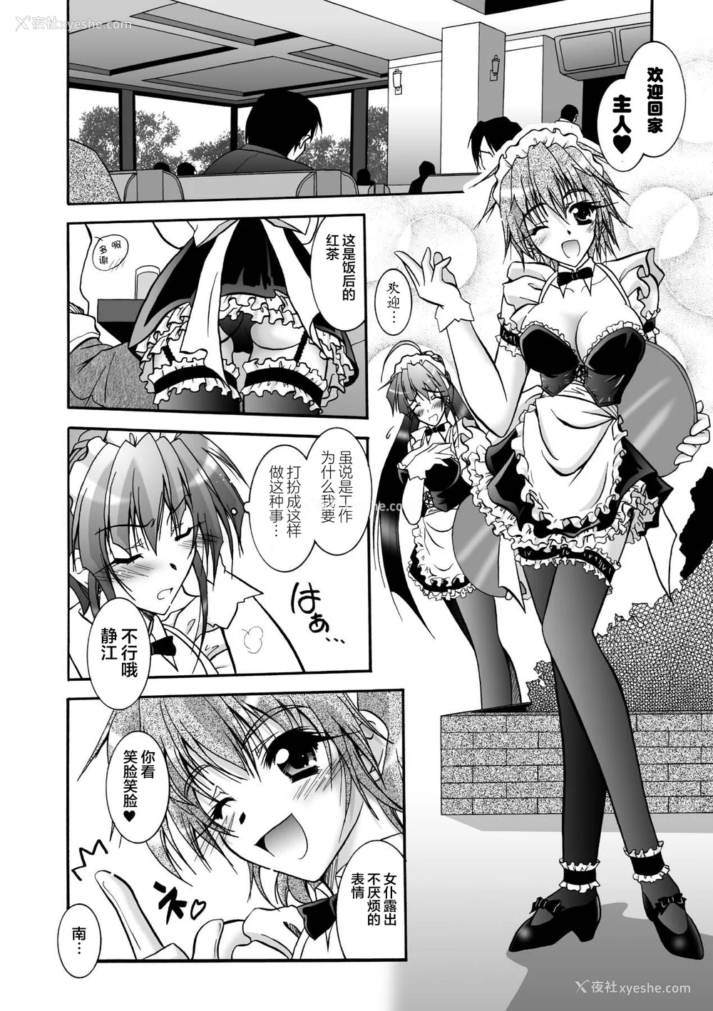 40P - [ぱふぇ] 魔探侦 藤堂静华の淫妖事件簿 [DL版]