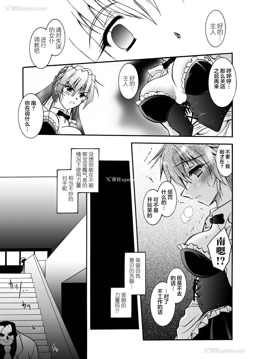 43P - [ぱふぇ] 魔探侦 藤堂静华の淫妖事件簿 [DL版]