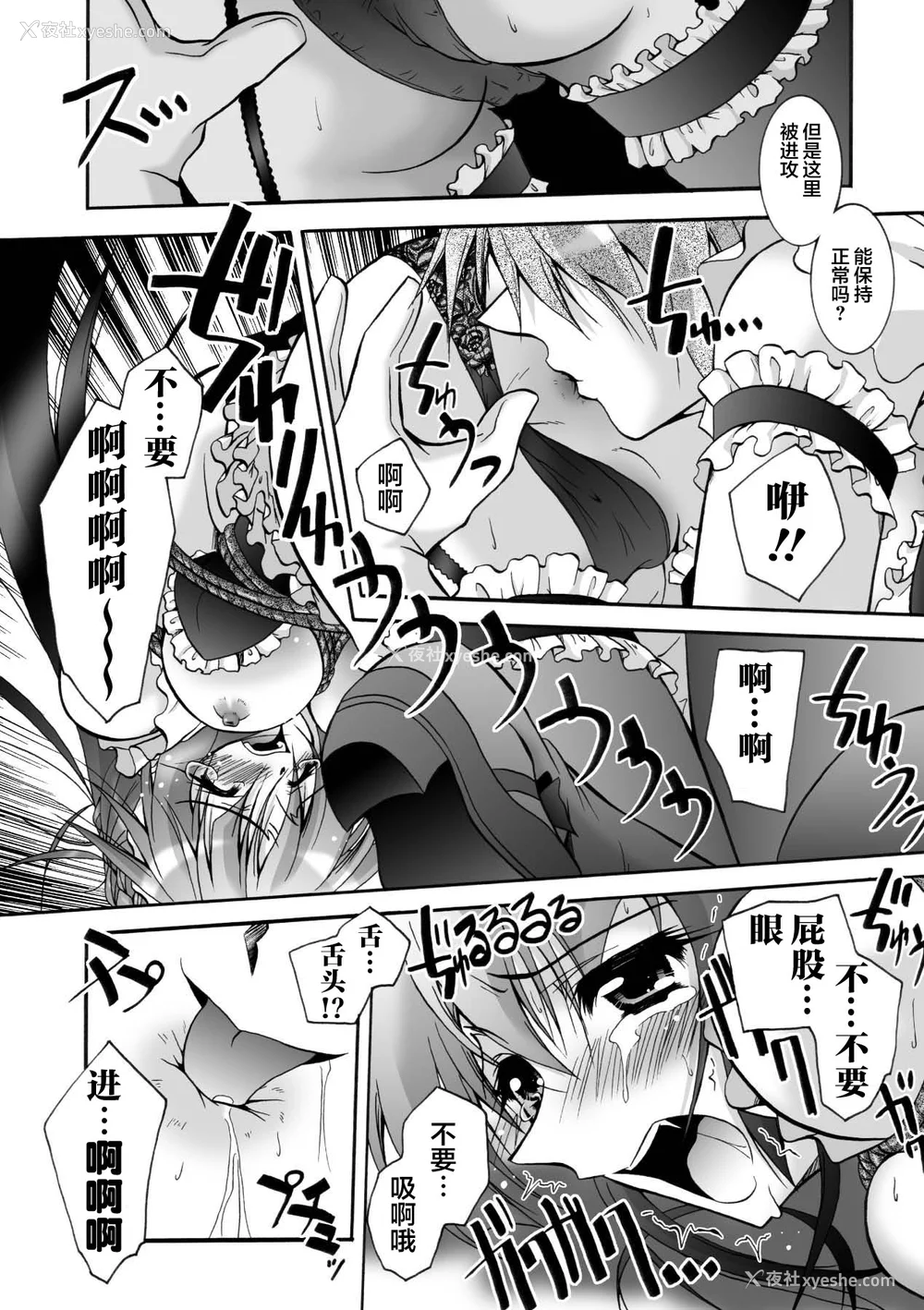 48P - [ぱふぇ] 魔探侦 藤堂静华の淫妖事件簿 [DL版]